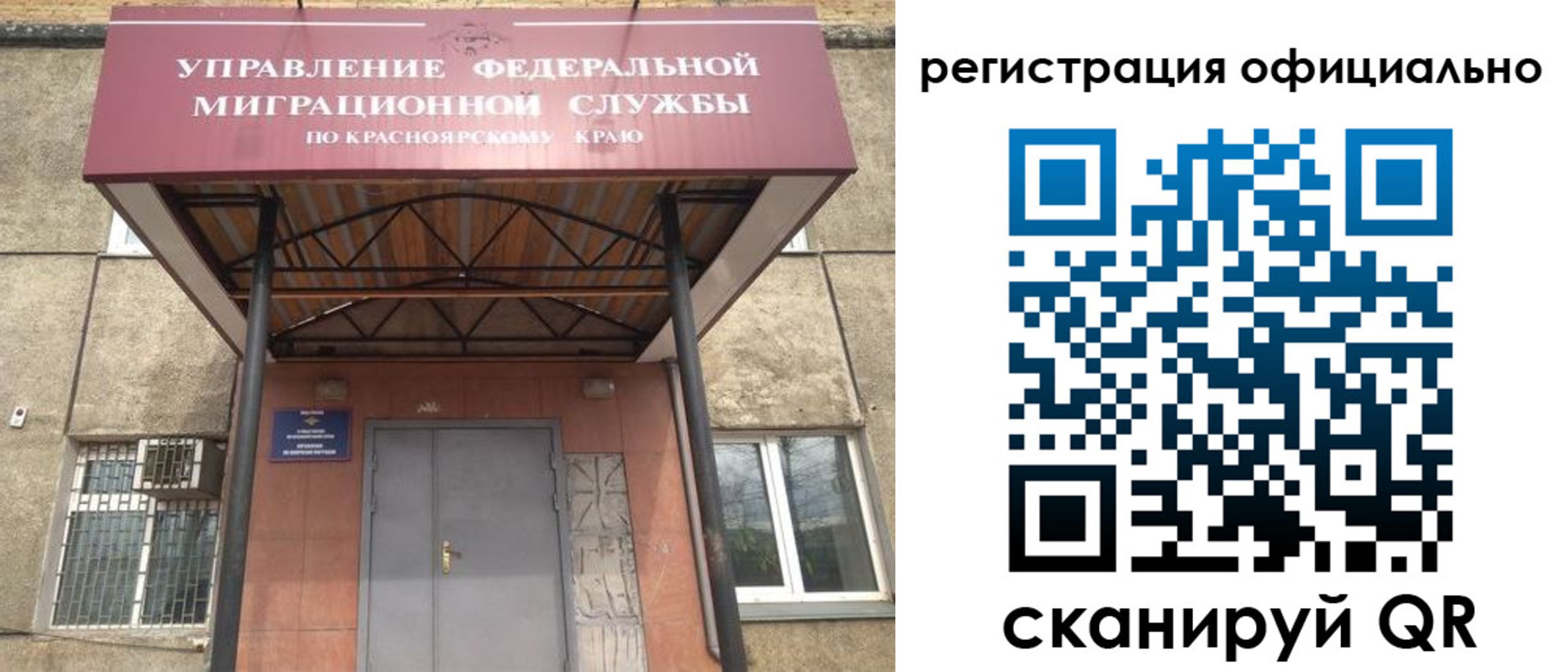 временная регистрация недорого в Катав-Ивановске