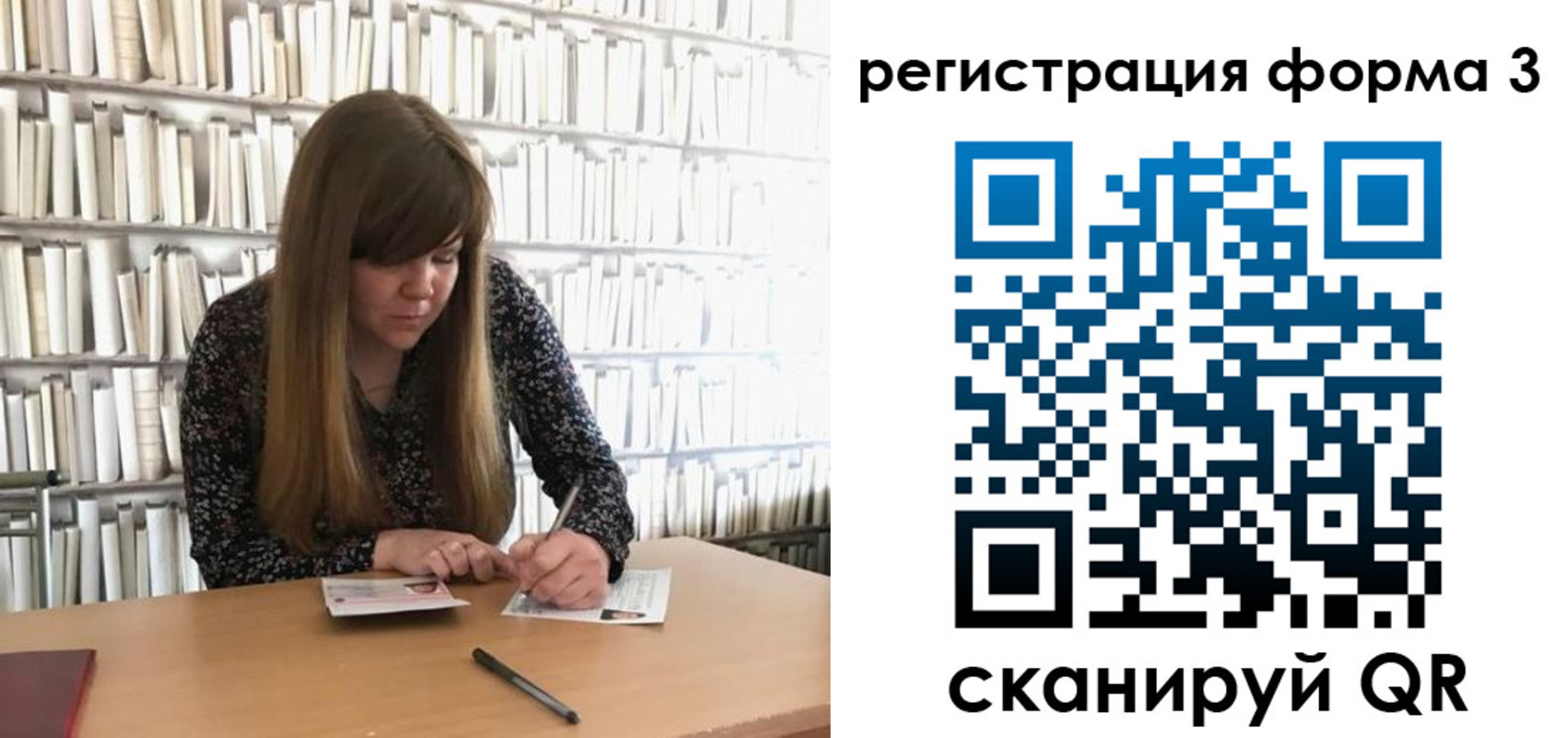 прописка 2025 в Катав-Ивановске