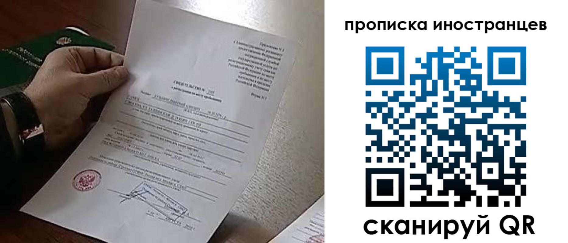 прописка регистрация в Катав-Ивановске