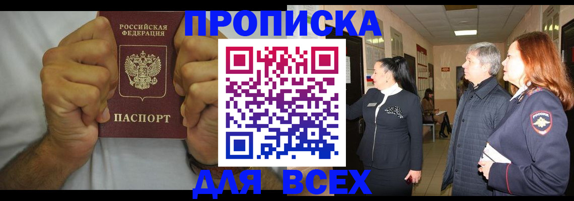 временная регистрация госуслуги в Катав-Ивановске