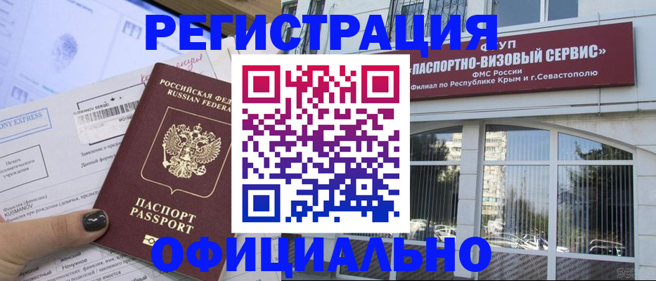 временная регистрация госуслуги в Катав-Ивановске