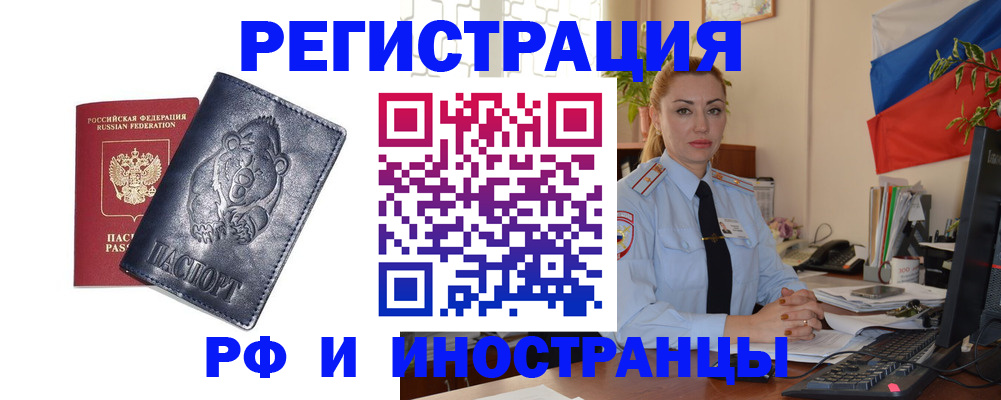 временная регистрация поиск в Катав-Ивановске