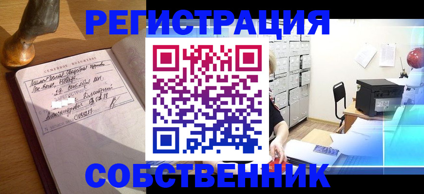 прописка для военкомата в Катав-Ивановске