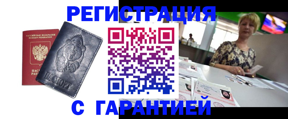 прописка для военкомата в Катав-Ивановске