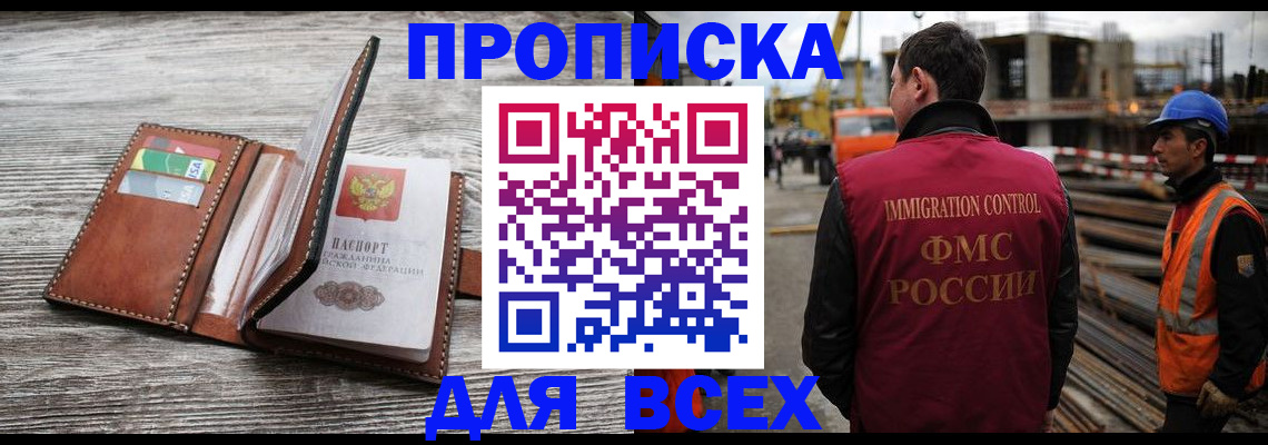 прописка ребенка в Катав-Ивановске