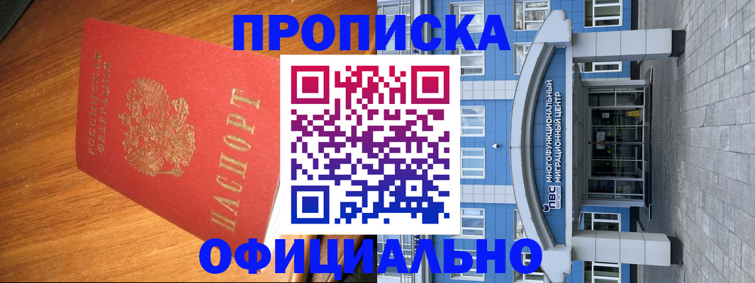 временная регистрация для школы в Катав-Ивановске