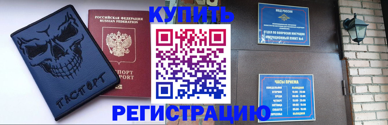 прописка для кредита в Катав-Ивановске