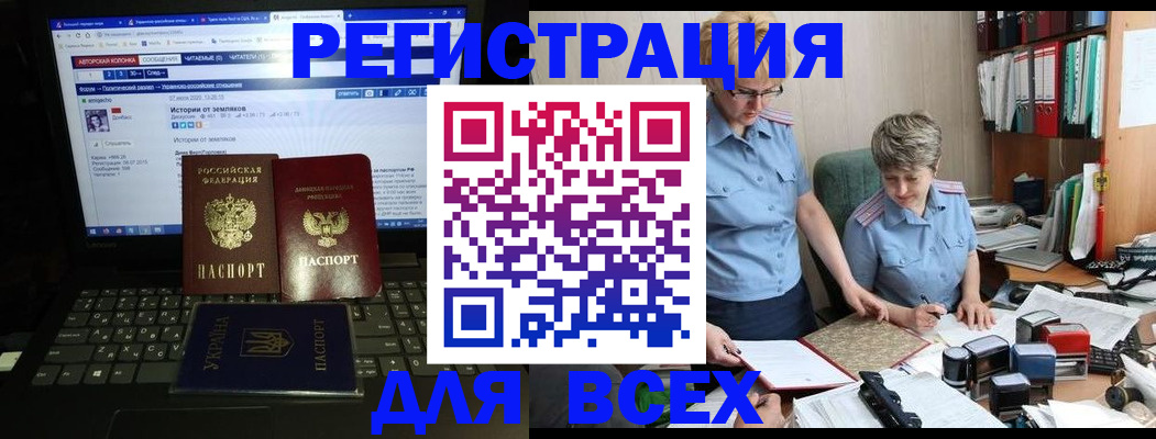 временная регистрация в квартире в Катав-Ивановске